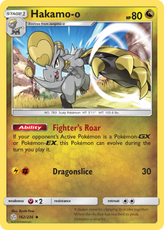 Hakamo-o 162/236 Sun & Moon Cosmic Eclipse