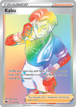 Kabu 77/73 Sword & Shield Champion's Path