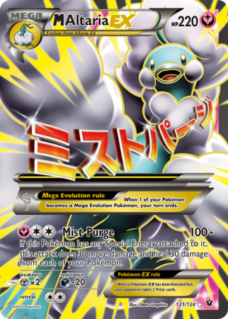 M Altaria-EX 121/124