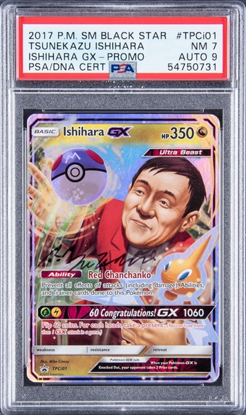 5 Ishihara GX Promo